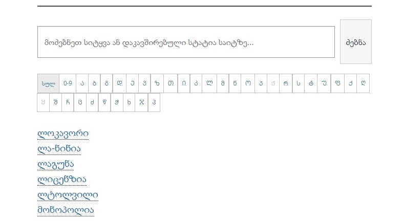 Sustainable dictionary